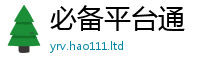 2025最新免费资料大全为2025新澳门天天精准大全谜语